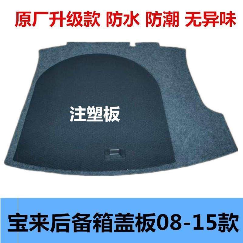 适配大众宝来后备箱盖板备胎硬板17汽车隔板18尾箱垫板13年12垫子,3C数码配件,USB多功能数码宝,淘宝优惠券,粉丝福利购,淘宝优惠卷