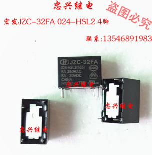 库存继电器HF JZC-32FA 024-HSL2 24VDC 4脚继电器 散新正品 5A