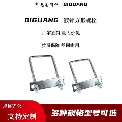方形螺栓直角u型螺栓U型管卡u型螺丝卡箍抱箍方管固定卡扣链接件