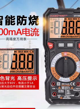 华博HT113C万用表数字高精度电压表数显电工专用万能表全自动防烧