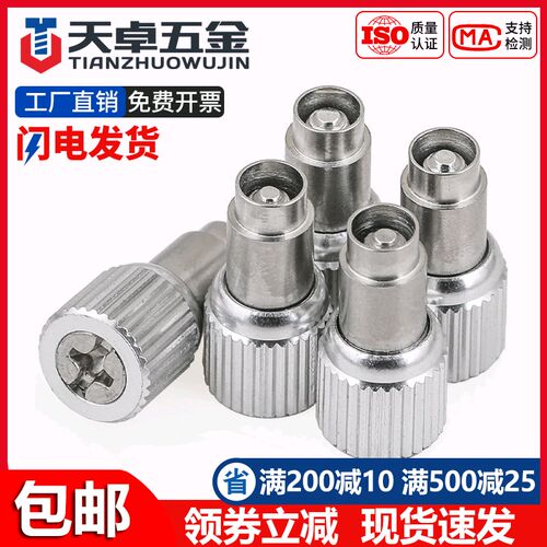 PF09 涨铆式松不脱螺钉面板紧固件组合弹簧螺丝手拧机柜箱M2.5M3