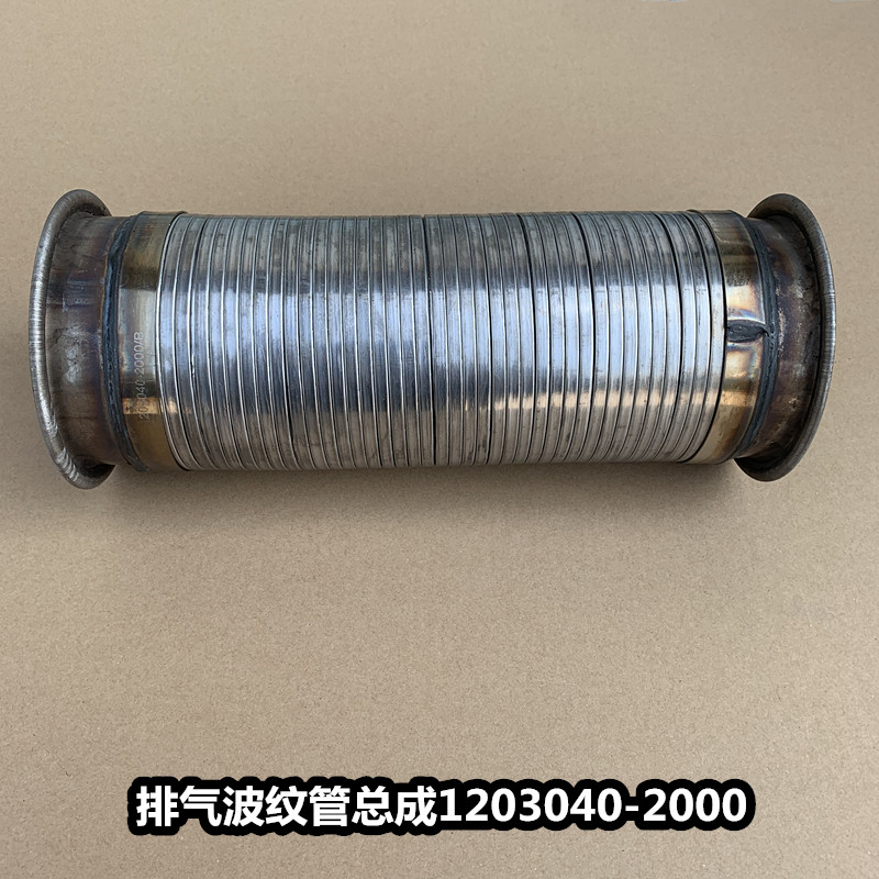 JH6解放J6P排气波纹管消声消音处理器进气管软连接管1203040-2000
