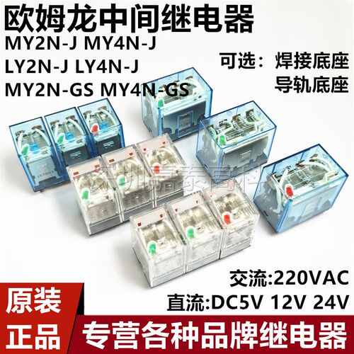 MY2NJ MY4NJ LY2NJ LY4NJ MY2N-GS MY4N-GS-12VDC 24VDC 220VAC