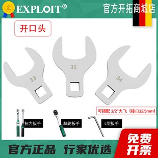 开拓 1/2开口头插口大飞棘轮扳手接头快速扭力扳手U型油管27-50mm