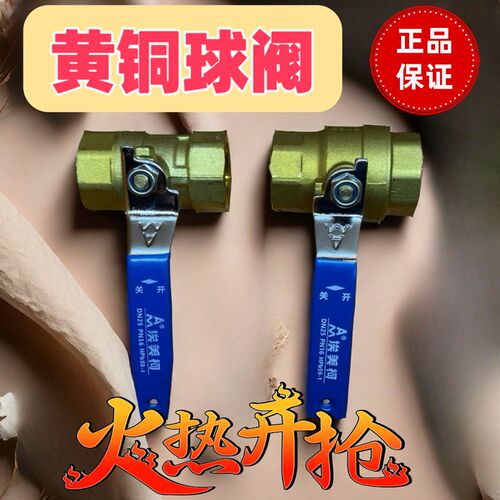 宁波埃美柯 2266 黄铜球阀  大流量 208 Q11F-20T 足通径球阀