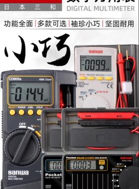 原装日本sanwa三和PS8a便携式太阳能充电式数字万用表小巧多用表