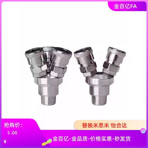 快速接头02内螺纹01 多管套型J-XYM41-2SF1-2SF2-3SF1-3SF2-A