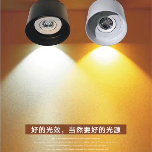 明装LED筒灯射灯LED7W15W20W30W明装圆桶射灯直径14CM-21Cm高13CM