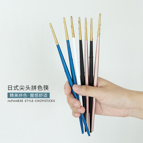 米立风物ins风创意304不锈钢筷子家用高档耐高温防霉餐具筷子单双