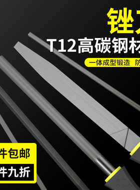 平锉刀平头扁锉金属打磨工具钳工锉平板锉钢锉平扁锉大板锉搓刀挫