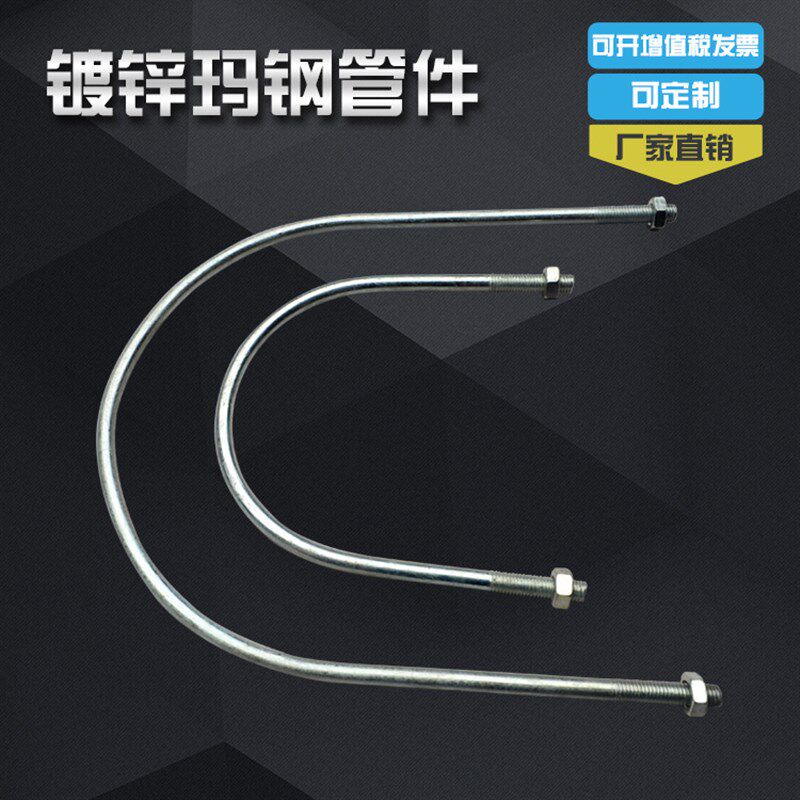 镀锌U型卡 水管U型卡扣 管卡爆米花机