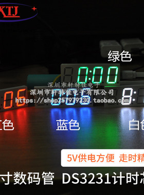 汽车车载时钟 数字数码管单片机LED电子钟模块 镜子迷你diy套件