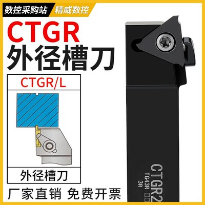 压板式立装浅槽刀杆CTGR1616H22/2020K22/2525M22装TGF43R刀片