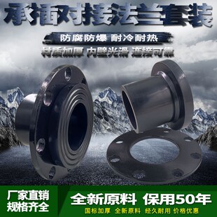 PE管材管件hdpe对接法兰承插法兰盘对焊法兰头热熔法兰片活套接头