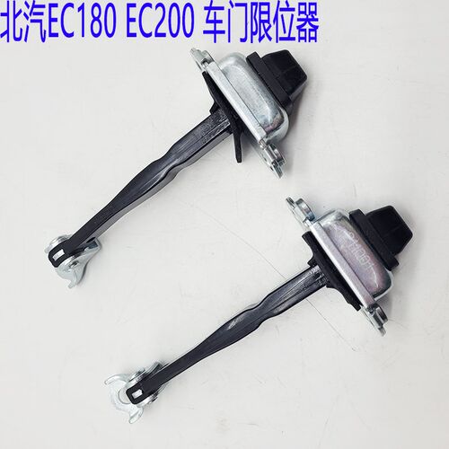 北汽新能源EC180EC200车门限位器 EC220EC3汽车车门铰链 合页