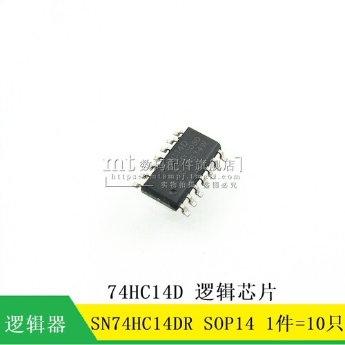 【MT】SN74HC14DR 74HC14D 74HC14 SOP14 窄体 逻辑芯片IC 10只