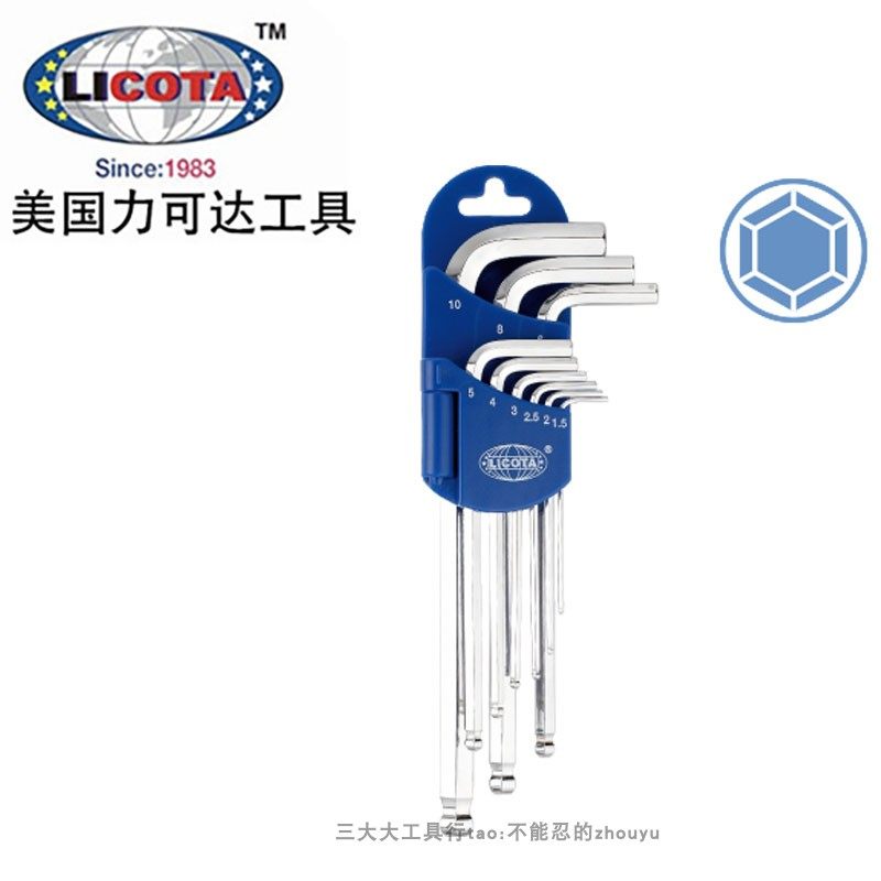 美国LICOTA力可达工具进口公制9件短/长球形头内六角扳手 2BP