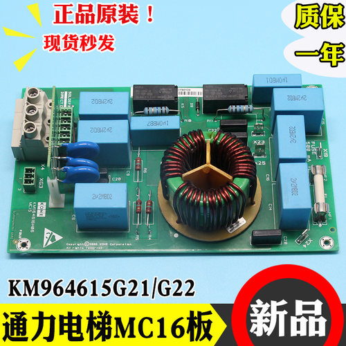 通力电梯配件 MC16板KDL16L 变频器 KM964615G21 G22 KM964616H06