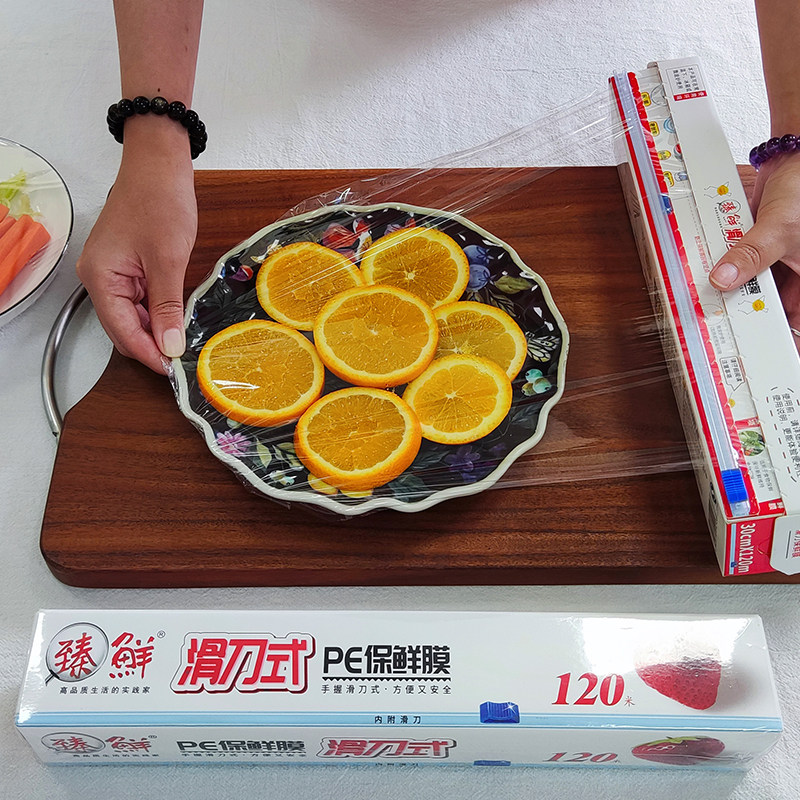 枫康臻鲜120米滑刀保鲜膜PE食品级手握式灵巧型盒装保鲜膜