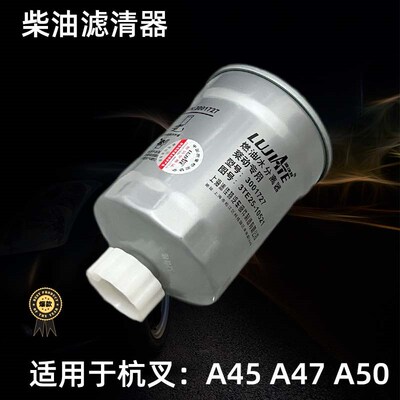 叉车机滤JX0809柴滤1105010-902 新柴适用杭叉A45 A47