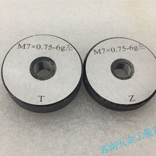 螺纹环规通止规量规M7*0.75 4g 6g 6h 6e 5h 7g 6f 7h左牙