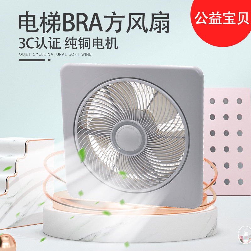电梯方风扇HD/BRB BRA 220V轿厢风机 YNFJ-201货梯轿顶换气扇配件图片