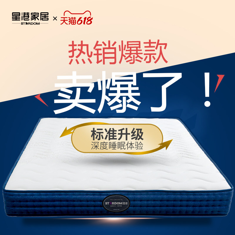 星港天然乳胶软硬两用定做席梦思床垫1.5米静音弹簧椰棕垫家用1.8