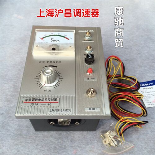 上海沪昌 电机调速器 调速开关 电磁调速电动机控制器 JD1A--40