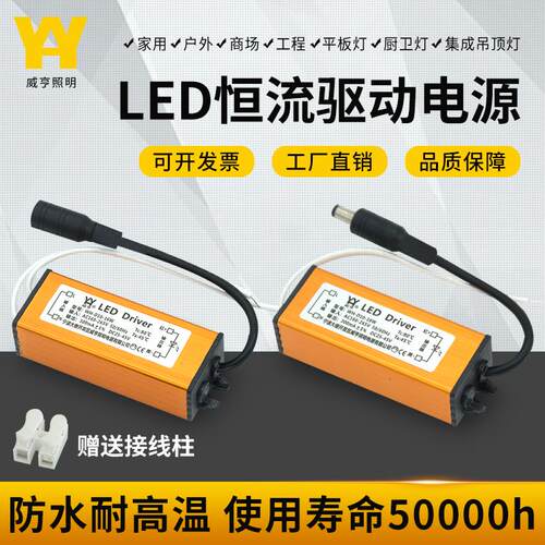 LED平板吊顶无影集成顶浴霸灯驱动控制装置变压器适配器电源