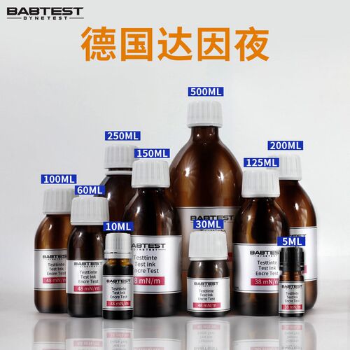 德国BABTEST达因液电晕液张力液墨水清洁度测试18-105号60ml