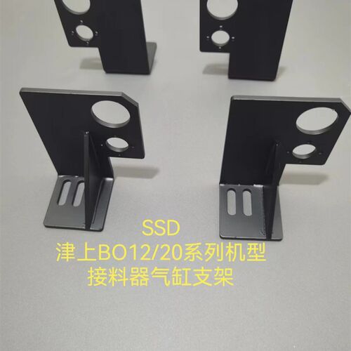 津上BO20/12接料盘接料器气缸支架