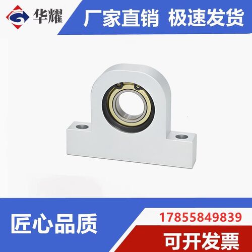 BHJ01-  608 6900 6000 6200ZZ-20 25 30 40立式铝合金轴承座组件