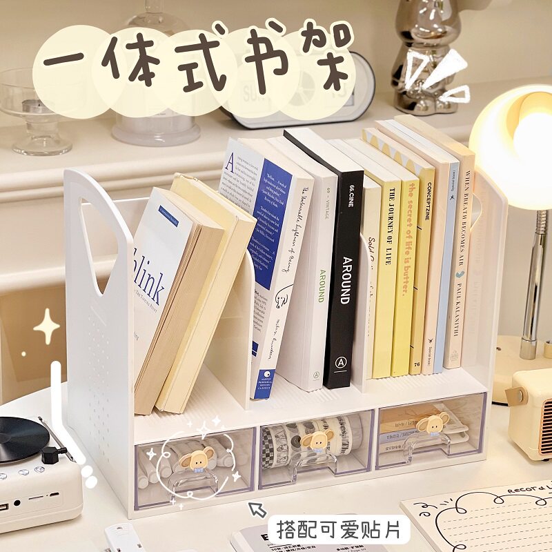 桌面书架抽屉式文具收纳盒办公室工位神器置物架书本文件架子可爱