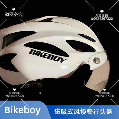 bikeboy磁吸式护目镜安全帽夏季透气骑行安全帽男女通勤山地公路