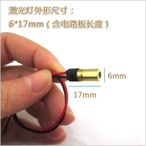 机器定位灯厂家直销 小尺寸点状镭射头红光点状激光模组红激光器