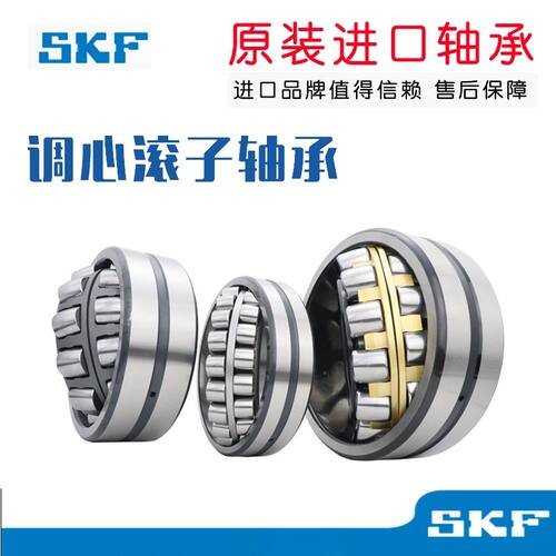 SKF调心滚子轴承 22224 22226 22228 22230 22232 22234 CC K W33