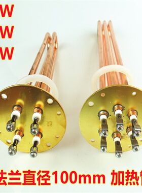 GB-60E 40E 80E 100E电加热管/开水器配件/法兰100MM/3KW/6KW/9KW