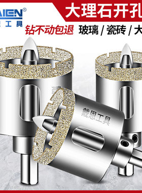 瓷砖大理石专用定位开孔器玻璃石材圆形打孔钻头钻孔神器扩孔大全