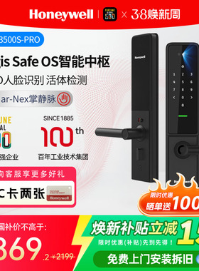 霍尼韦尔智能门锁人脸识别家用防盗门电子锁密码锁指纹锁DDL-3500