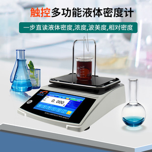 石油密度计原油液体石油比重计汽油柴油API°波美度测定仪密度仪