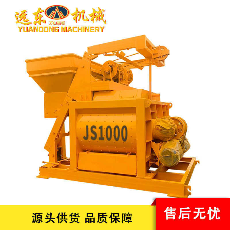JS1000混凝土搅拌机 双轴卧式水泥砂浆强制搅拌站 建筑1方搅拌机