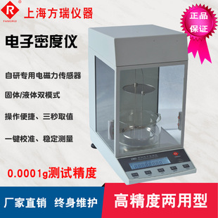 精度高 方瑞仪器 电磁力传感器 固体密度仪 测值准 密度仪