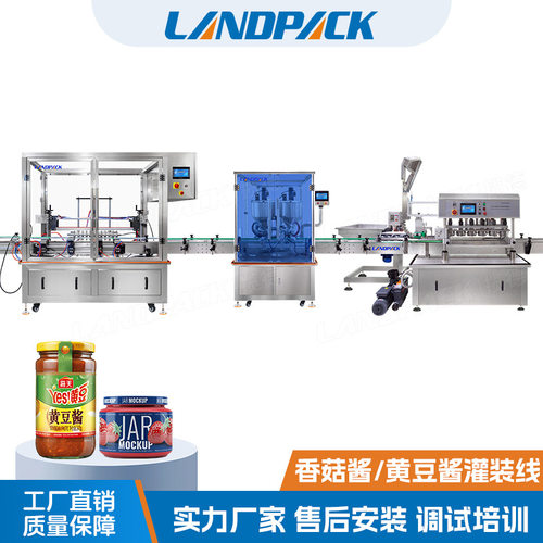 全自动酱料灌装生产线 调味酱双头灌装旋盖机 黄豆酱香菇酱灌装线