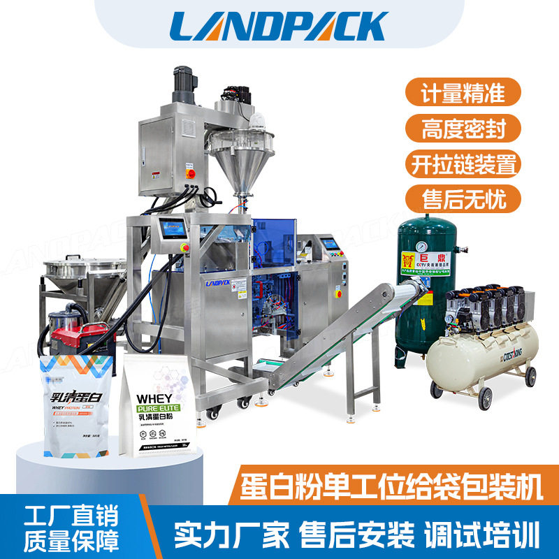 定制蛋白粉单工位给袋机面食调色蔬菜粉给袋机紫薯粉抹茶粉包装机,清洗/食品/商业设备,其他食品加工设备,淘宝优惠券,粉丝福利购,淘宝优惠卷
