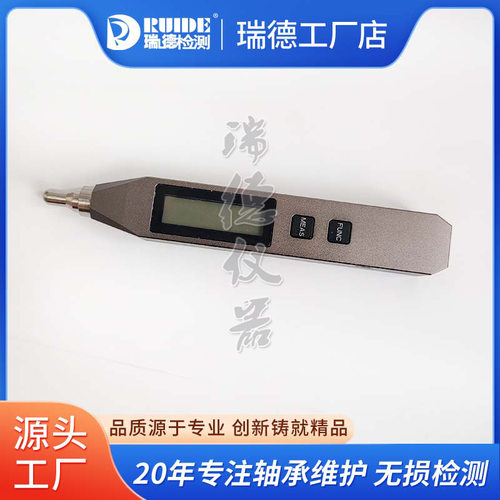 便携一体式测震仪GW63A笔式测振笔LC-210A/HY-101震动测试仪