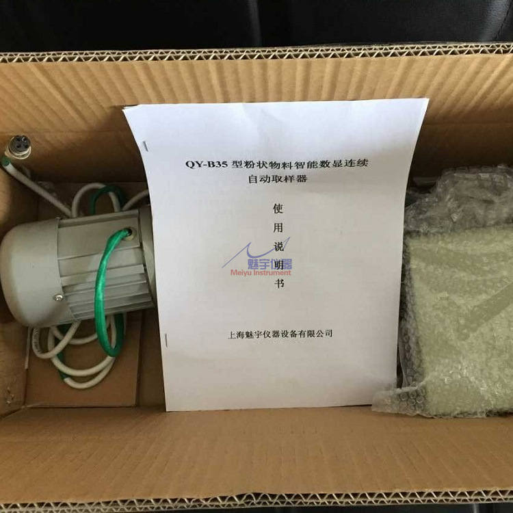 HQ-Y/400B 水泥自动取样器 干燥批量提取器 管箍料桶手把下料溜管