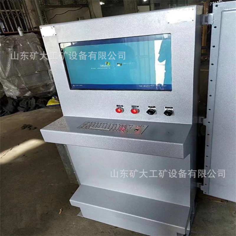 防爆平台电脑定工作可靠质量保证煤矿用隔爆型计算机