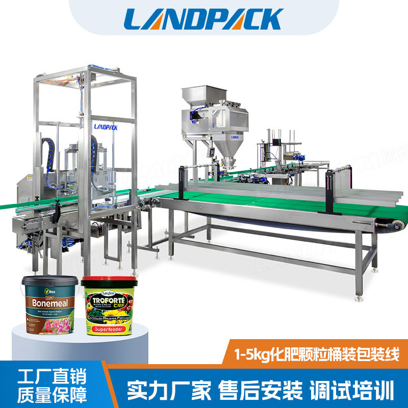 1-5kG化肥颗粒桶装包装线 龟粮鸟食饲料称重灌装机 全自动灌装线,清洗/食品/商业设备,其他食品加工设备,淘宝优惠券,粉丝福利购,淘宝优惠卷
