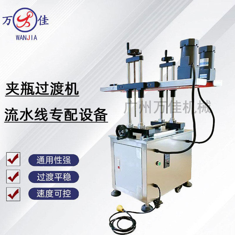 不锈钢夹瓶过渡输送机灌装贴标喷码流水线旋盖输送带传送带提升机,五金/工具,贴标机,淘宝优惠券,粉丝福利购,淘宝优惠卷