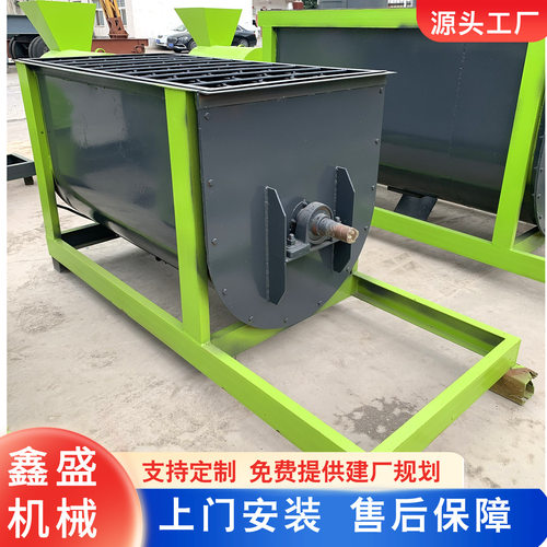 供应小型肥料搅拌机营养土螺旋搅拌机1-2T/H育苗基质肥混合设备